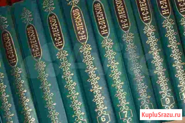 Продаётся собрание сочинений Н.С.Лесков в 12 томах Сургут - изображение 1