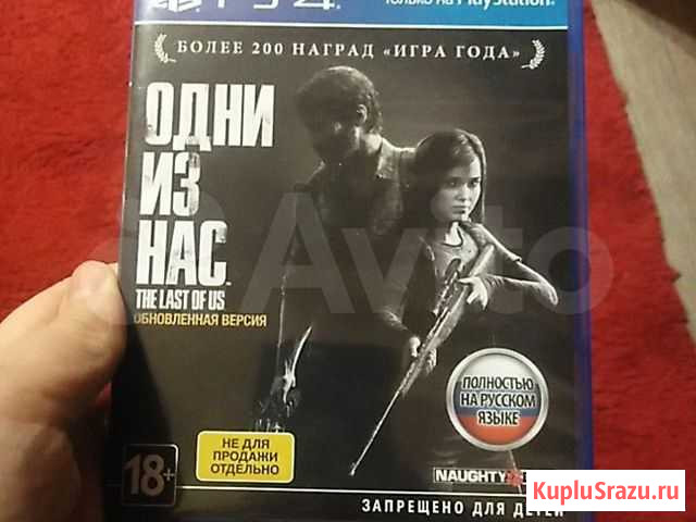 Игра для приставки Калининград - изображение 1