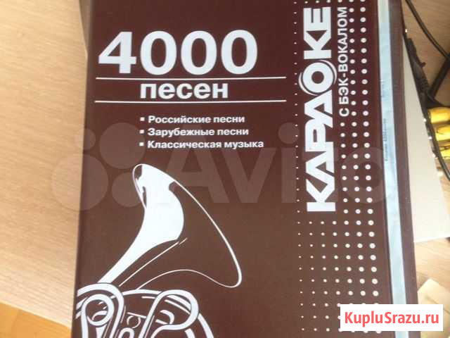 Караоке система Куйбышев - изображение 1