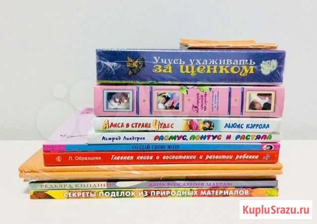 Детские книги. Новые. Обмен Кемерово - изображение 1