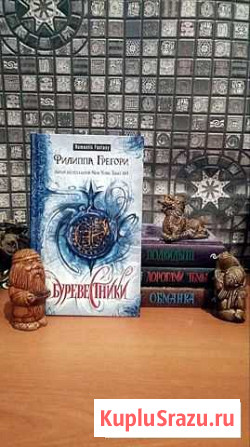 Грегори, Уитли. Мэйберри. Лэки Курган - изображение 1