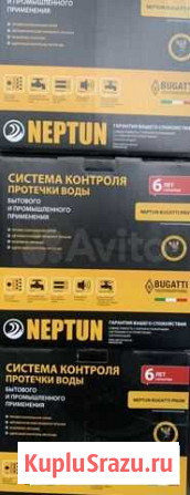 Система от протечки воды Neptun Prow 1/2 Москва - изображение 1