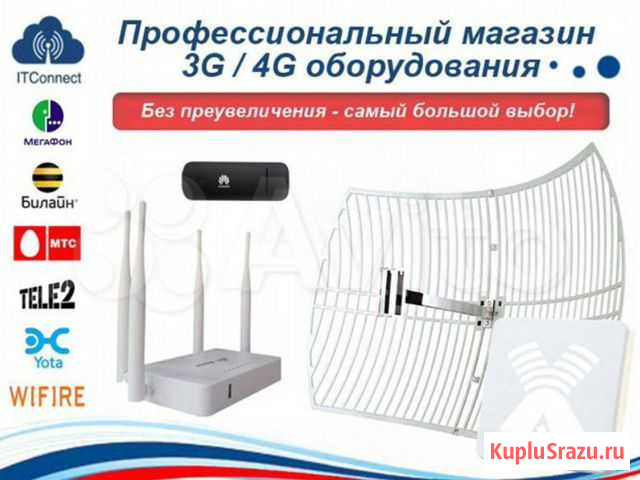 4G модем WiFi роутер и Антенна для Интернета 88TGG Ростов-на-Дону - изображение 1