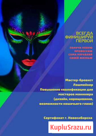 Обучение Чита - изображение 1