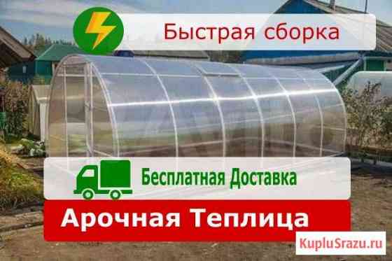 Теплица 6 метров арочная Краснодар