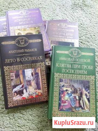 Книги Белово - изображение 1