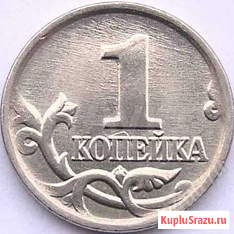 1 копейка - коллекция (Павловск) Федоровское - изображение 1