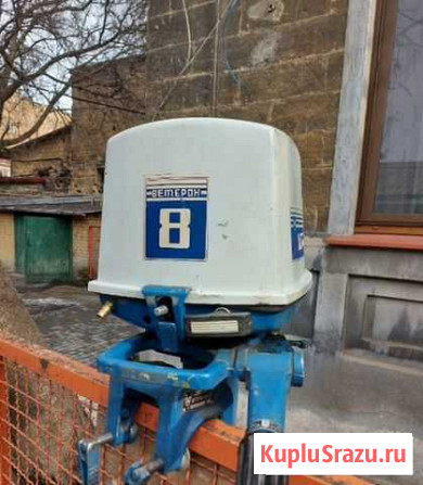 Лодочный Мотор Ветерок 8М Кропоткин - изображение 1
