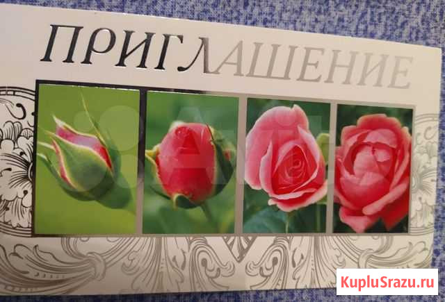 Приглашение Благовещенск - изображение 1