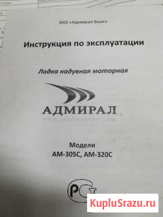 Лодка адмирал Сергиев Посад - изображение 1