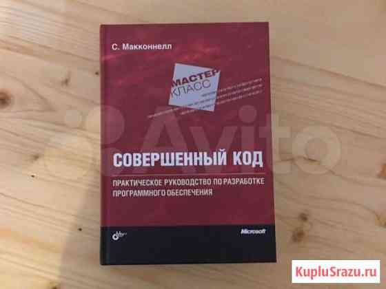 Стив Макконнелл Магнитогорск