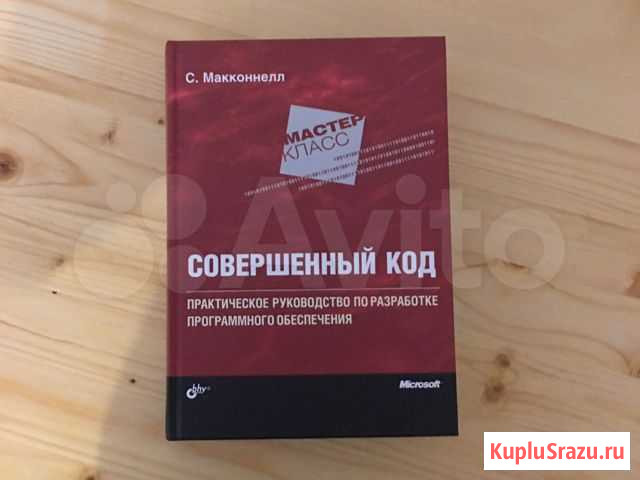 Стив Макконнелл Магнитогорск - изображение 1
