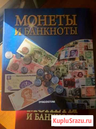 Монеты и банкноты Ангарск - изображение 1