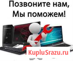 Ремонт компьютеров - Чита. Выезд на дом Чита - изображение 1