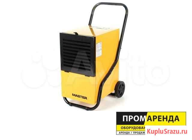 Осушитель воздуха master DH 752 прокат аренда Омск - изображение 1