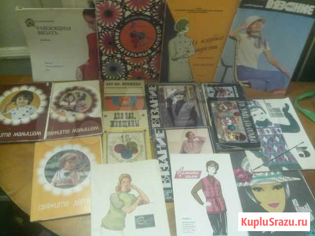 Вязание - книги, журналы, спицы, крючки СССР и др Тверь - изображение 1
