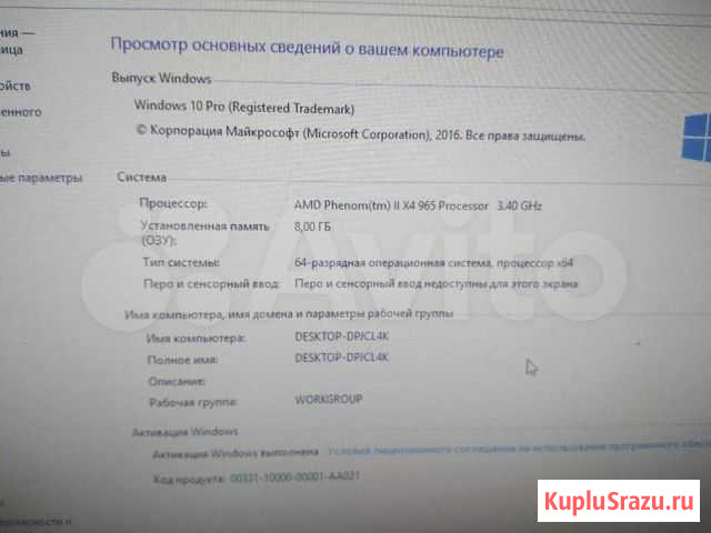 Компьютер с монитором Шумерля - изображение 1
