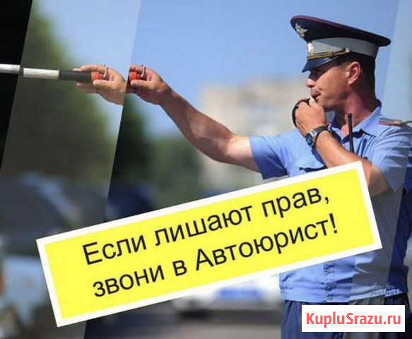 Автоюрист Уфа - изображение 1