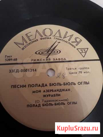 4 грампластинки Екатеринбург - изображение 1
