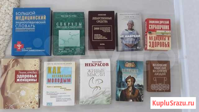 Книги Нижнекамск - изображение 1