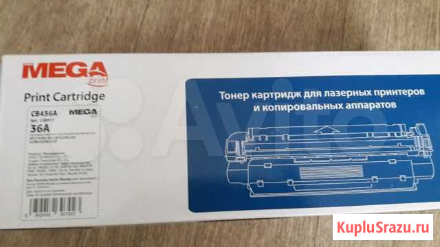 Тонер-Картридж Новочебоксарск - изображение 1