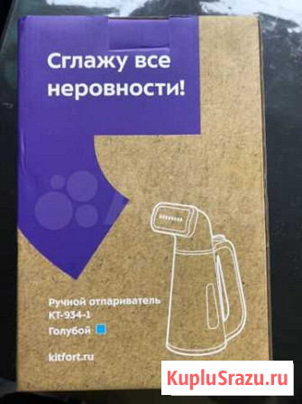 Ручной отпариватель Санкт-Петербург - изображение 1