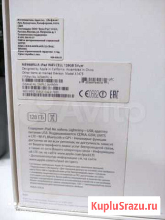 iPad air lte Челябинск - изображение 1