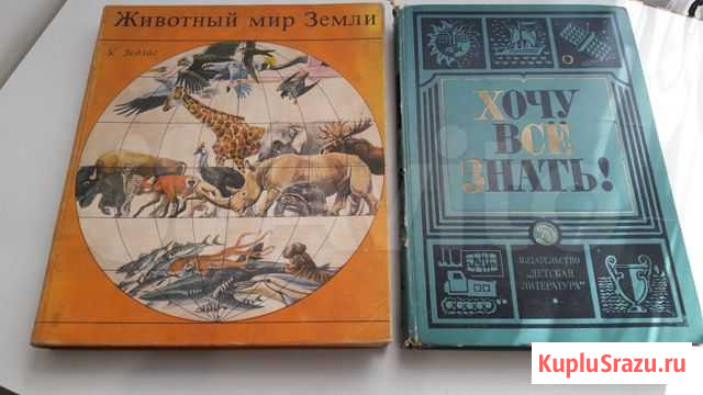 Книги детские Астрахань - изображение 1