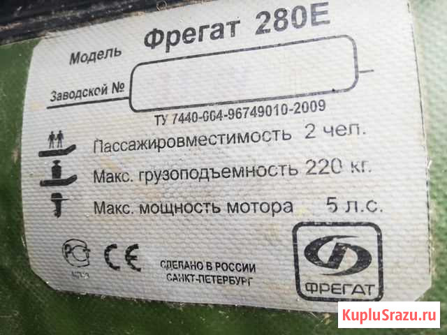 Мотор Suzuki 2.5 4х тактный.Лодка Фрегат 280Е Кемерово - изображение 1