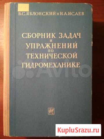 Книги по физике, химии, прикладной математике Оренбург - изображение 1