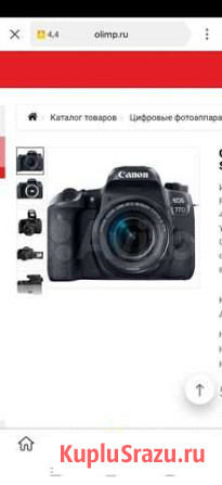 Зеркальный фотоаппарат canon 77d Кемерово - изображение 1