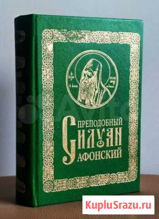 Книги по христианству (Православию) Иркутск - изображение 1