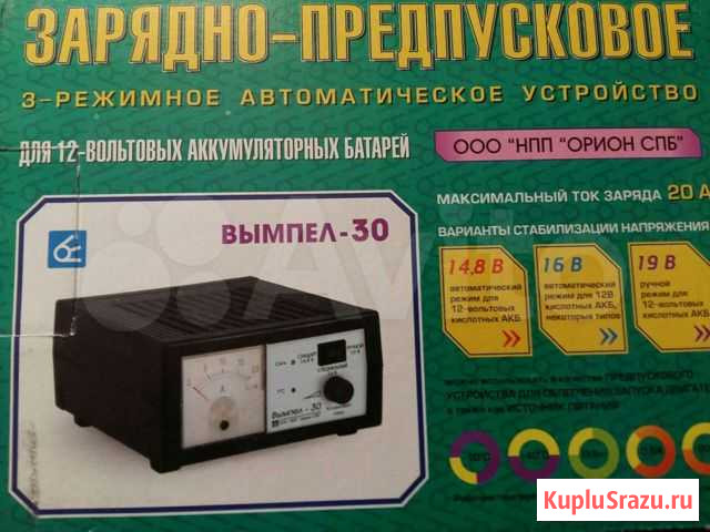 Зарядное устройство Санкт-Петербург - изображение 1
