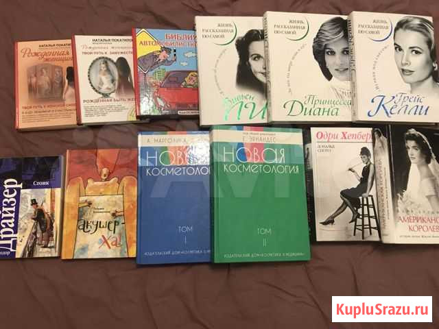 Книги Люберцы - изображение 1