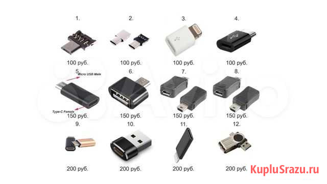 Переходник USB на Type-C Москва - изображение 1