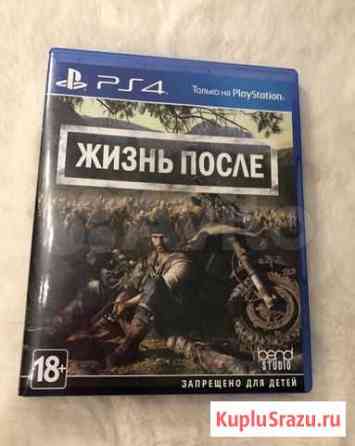 Игра для приставки Электрогорск