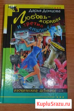 Романы Д. Донцовой Рязань - изображение 1
