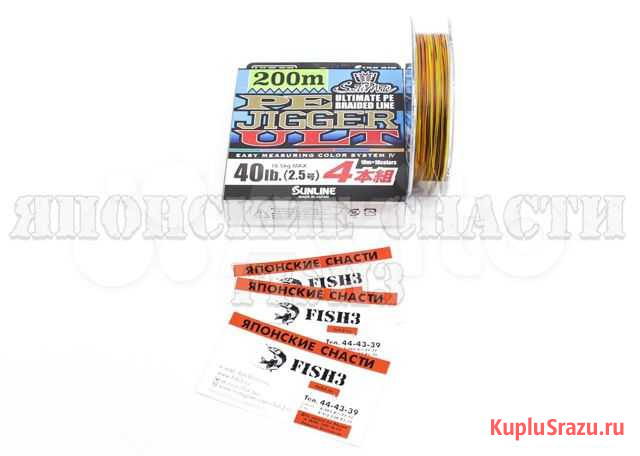 Шнур плетеный Sunline PE Jigger ULT 200m 2.5 Киров - изображение 1