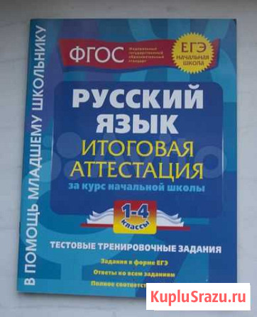 Тетрадь Старый Оскол - изображение 1
