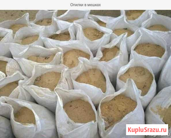 Опилок, сено в мешках Кинешма - изображение 1