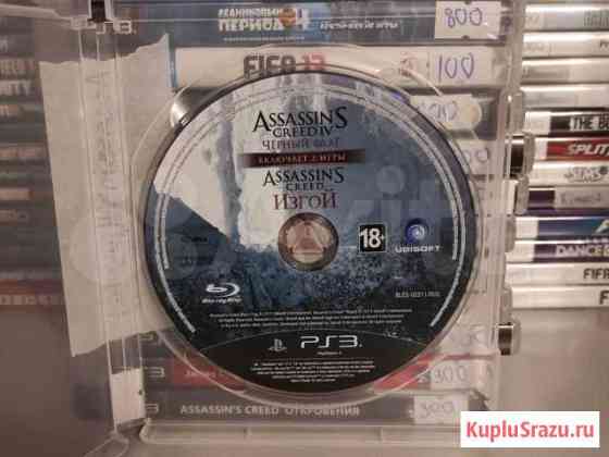 Assassins creed 4 черный флаг и изгой sony ps3 Санкт-Петербург