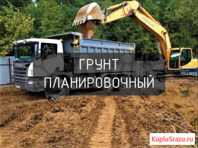 Котлованный грунт Тайцы - изображение 1