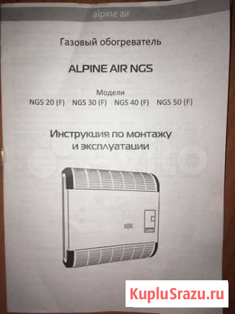Газовый обогреватель конвектор Приобье - изображение 1