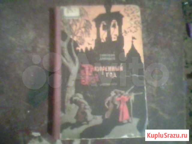 Детские книги СССР Шахты - изображение 1