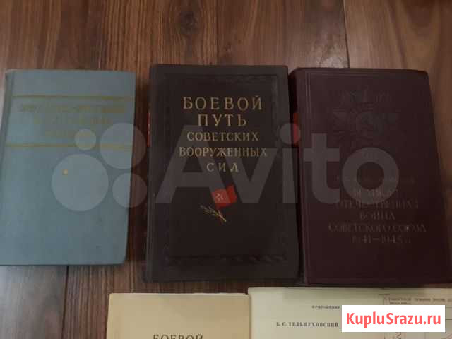 Великая отечественная война. 1959, книги СССР Воронеж - изображение 1