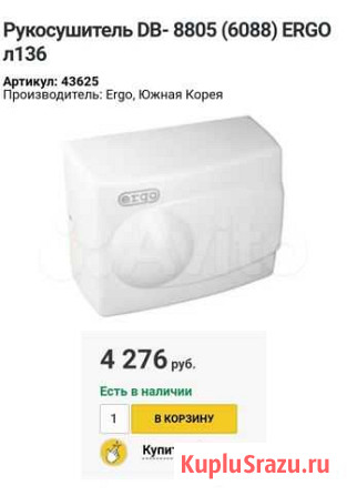 ЭлектроРукосушка Ergo Дубовое - изображение 1