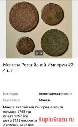 Денежные монеты Малоярославец