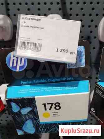 Картридж Москва