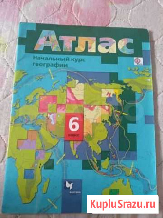 Атлас по географии 6 класс Нижний Новгород - изображение 1