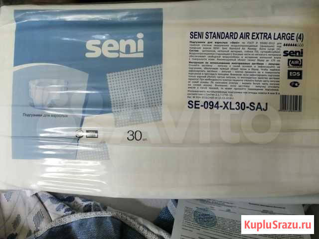 Памперсы для взрослых XL Омск - изображение 1